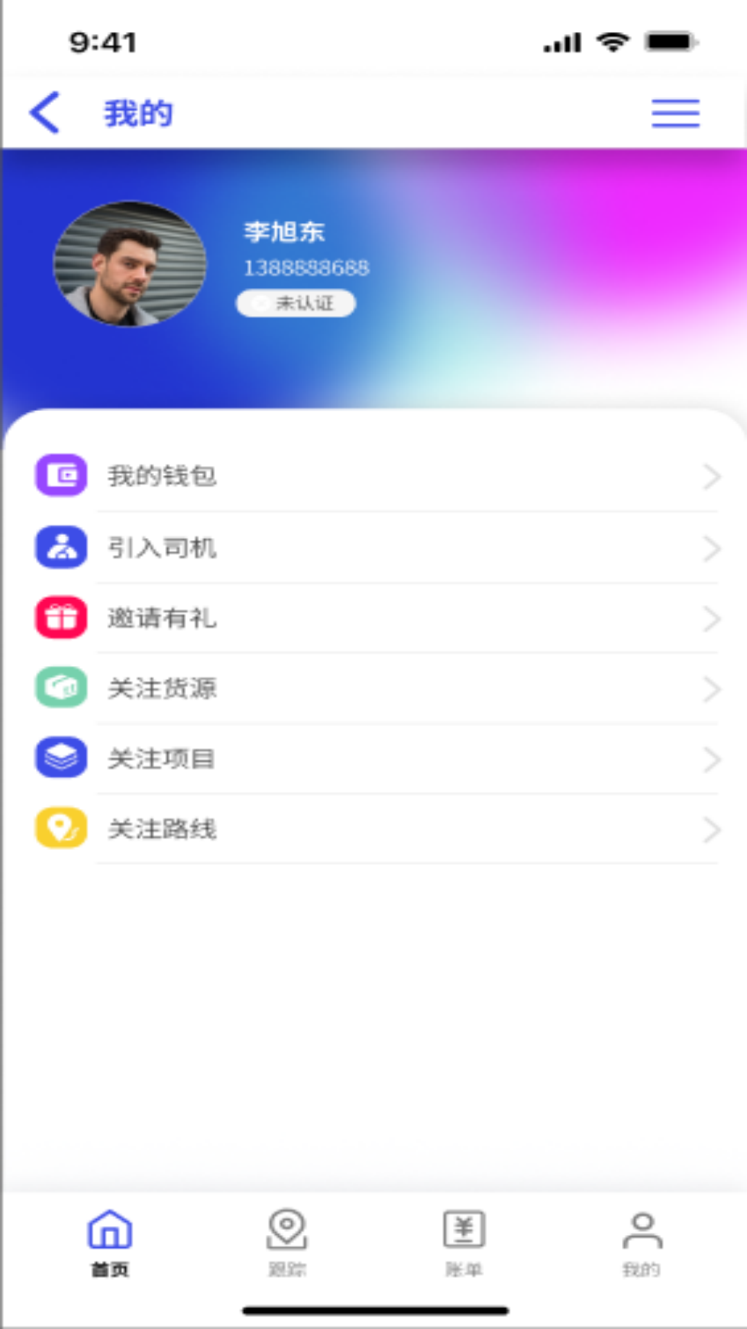 ���˱�������2.8.2 �ƶ��칫����