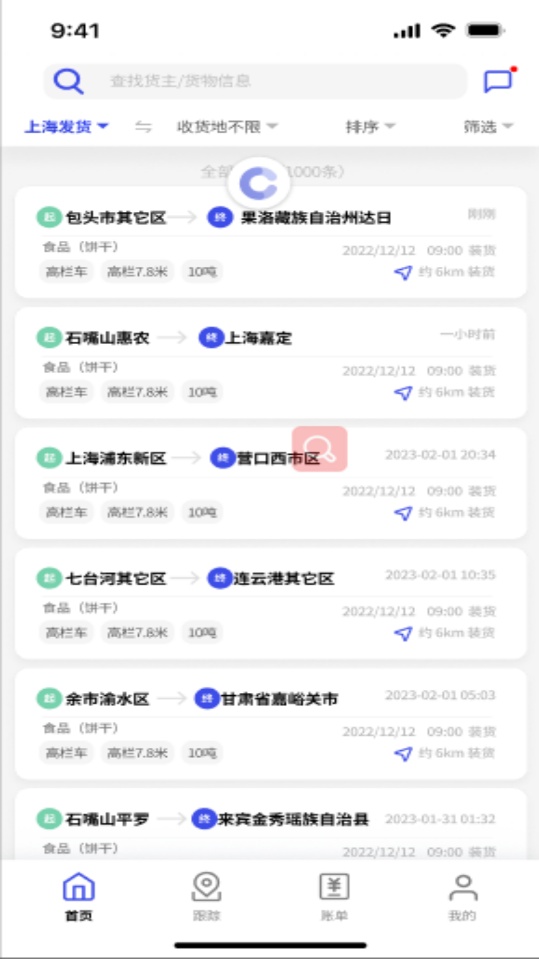���˱�������2.8.2 �ƶ��칫����