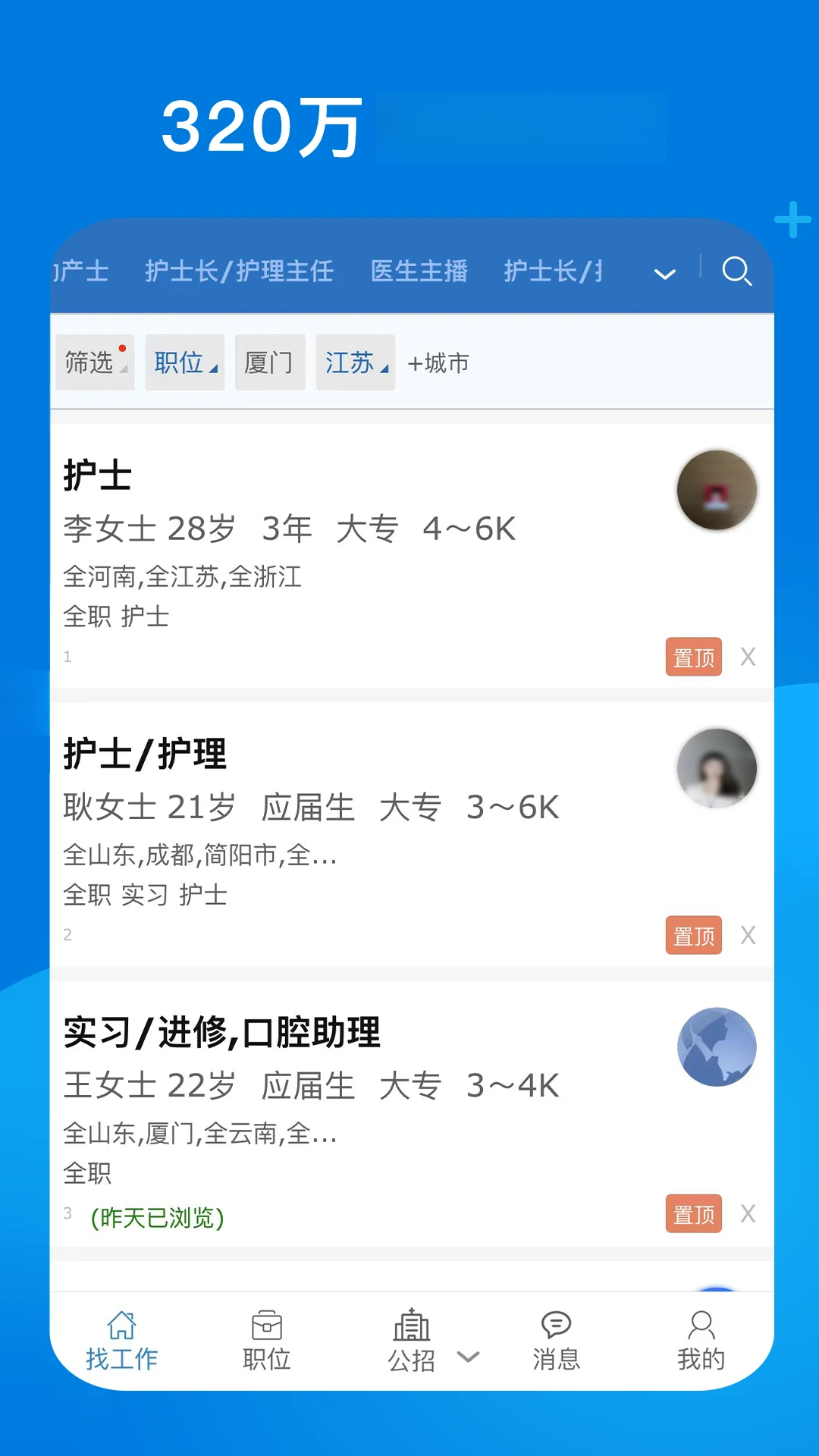 ��ǿҽ���˲���10.8 ҽ����Ƹ��ְ