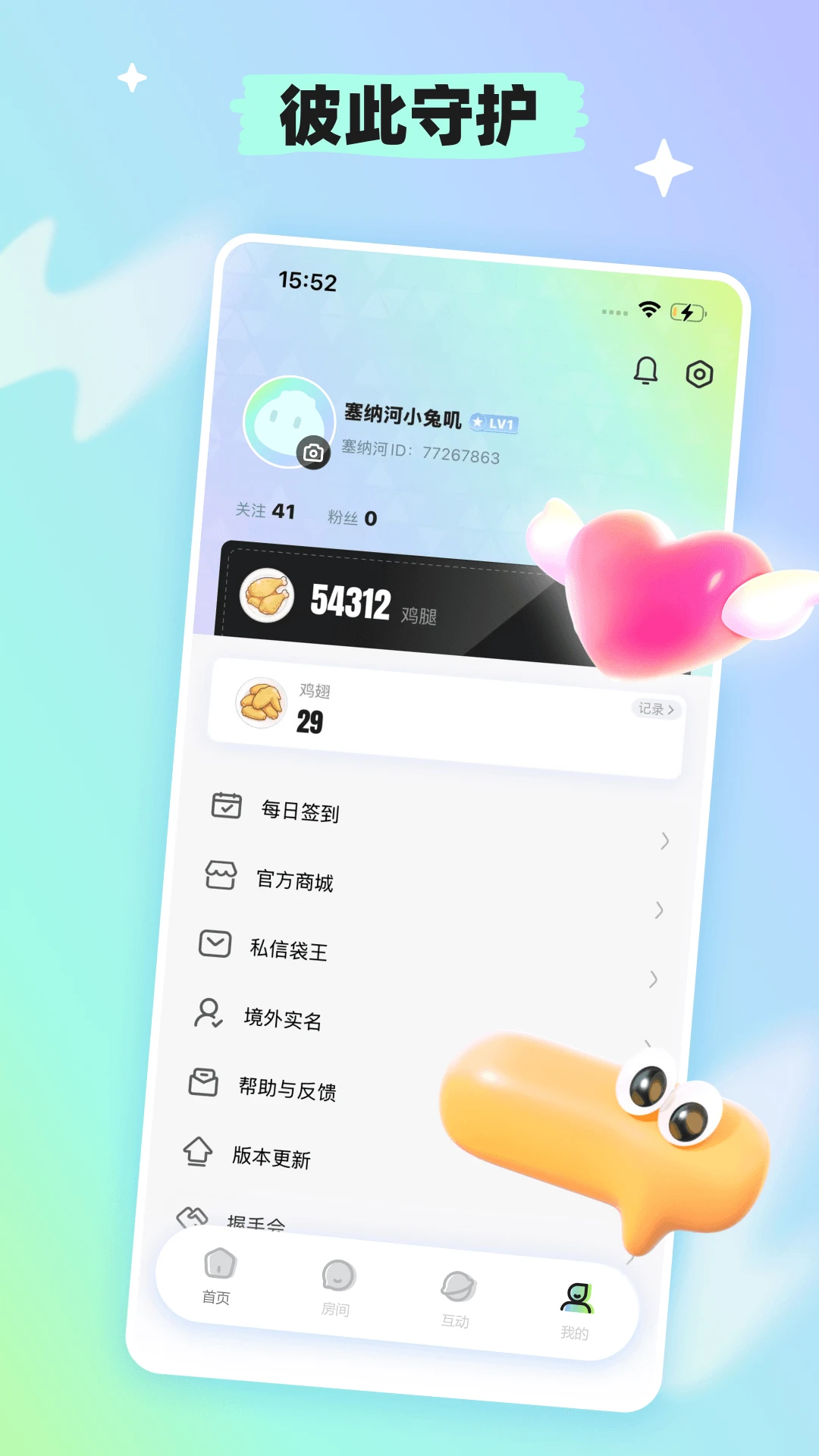 ���ɺ�481.3.2 ż�񻥶�����