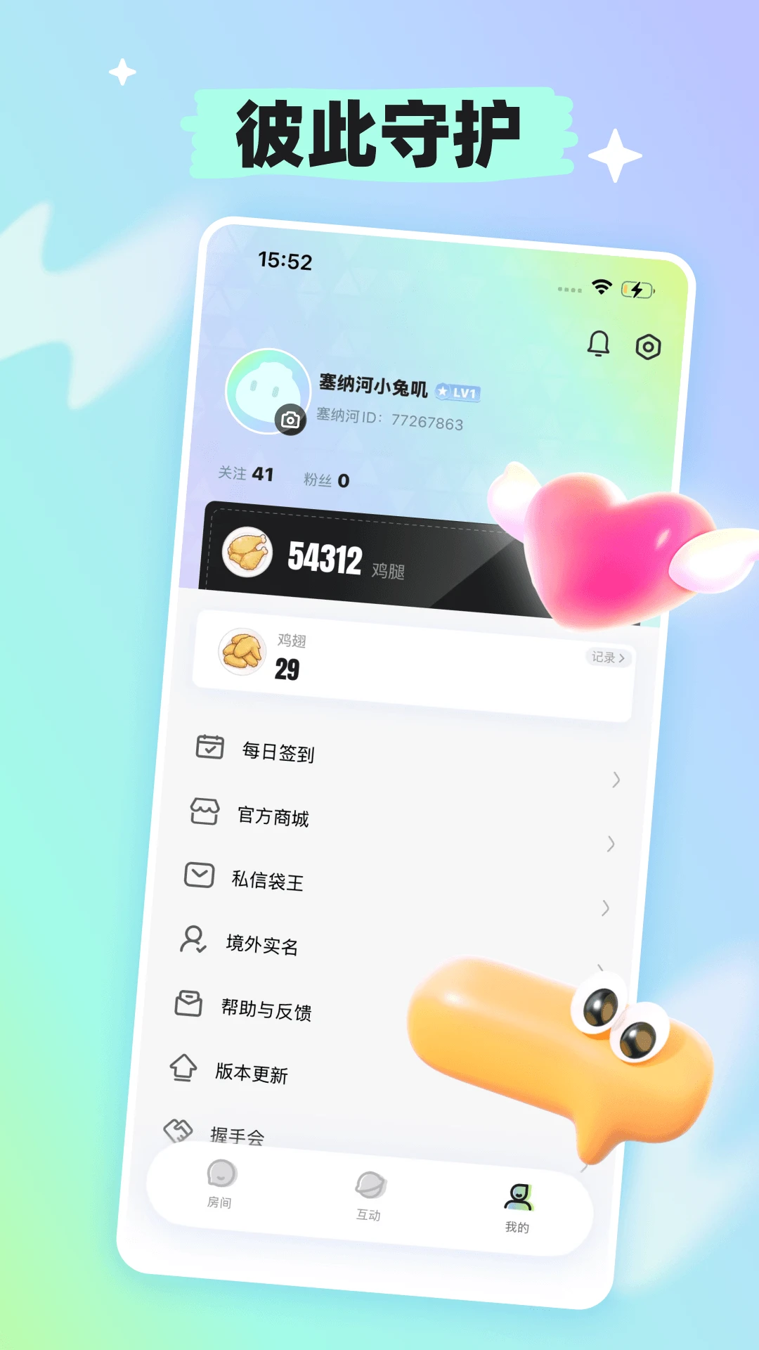 ���ɺ�481.3.2 ż�񻥶�����