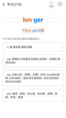 多言同学安卓版跟读练习界面截图
