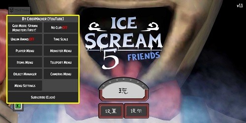 恐怖冰激凌82.0MOD菜单下载黑客模组最新版 内置菜单功能选项截图