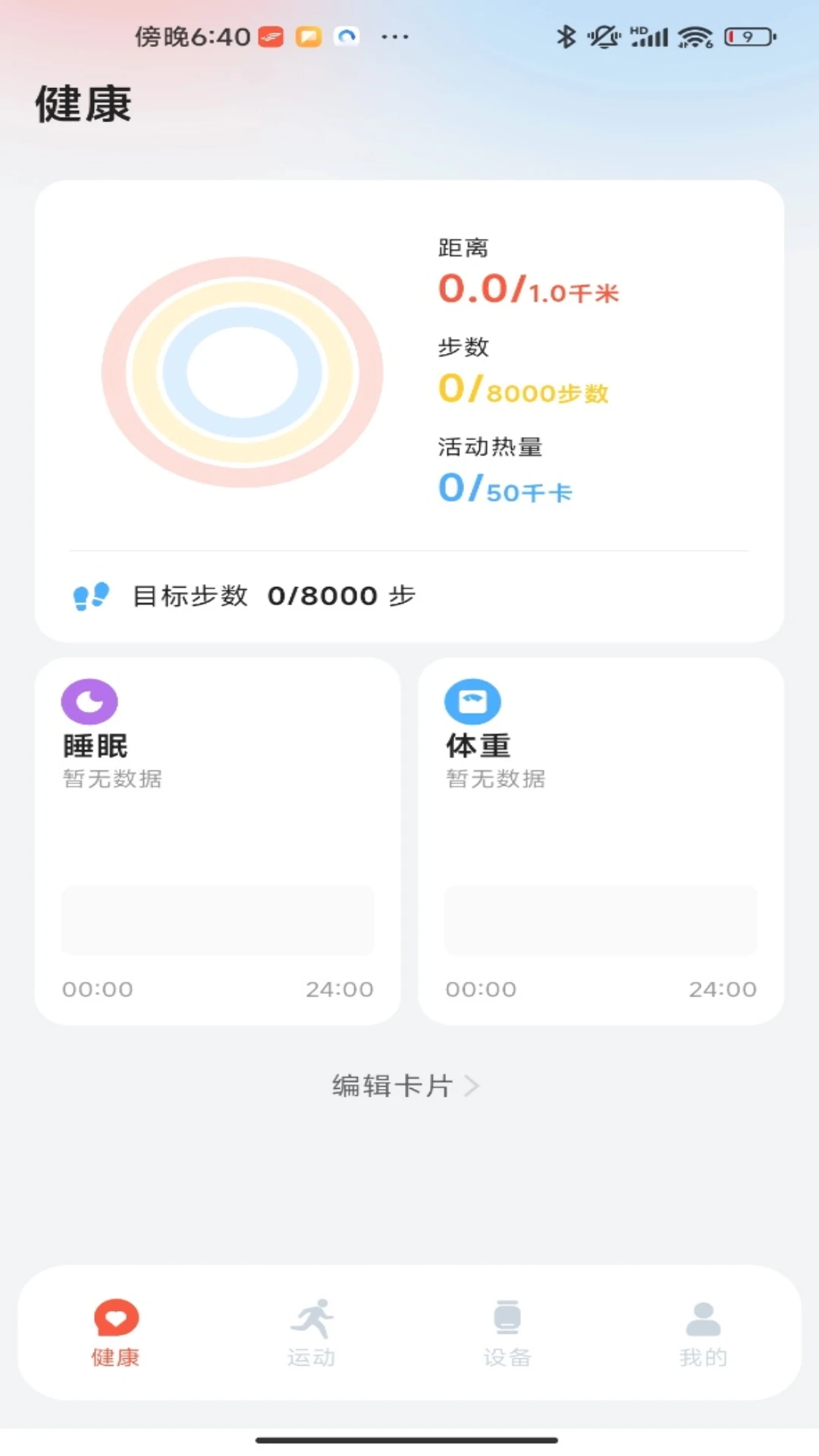 Flywear1.0.8 ���ܴ�������