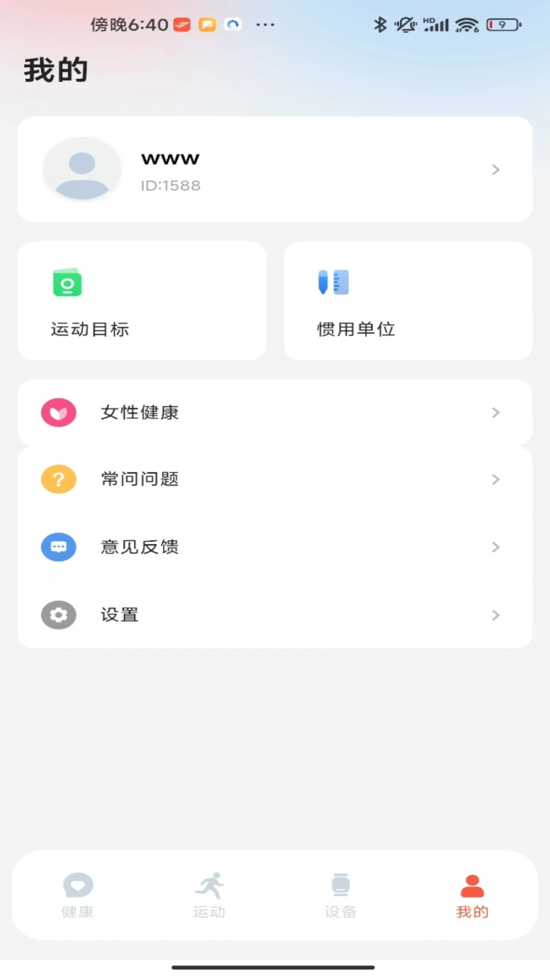 Flywear1.0.8 ���ܴ�������