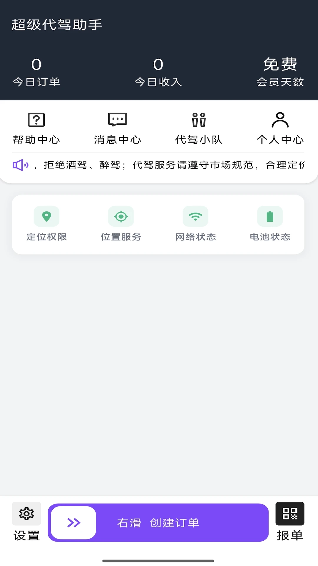 ������������1.4.2 ˾���ӵ�����
