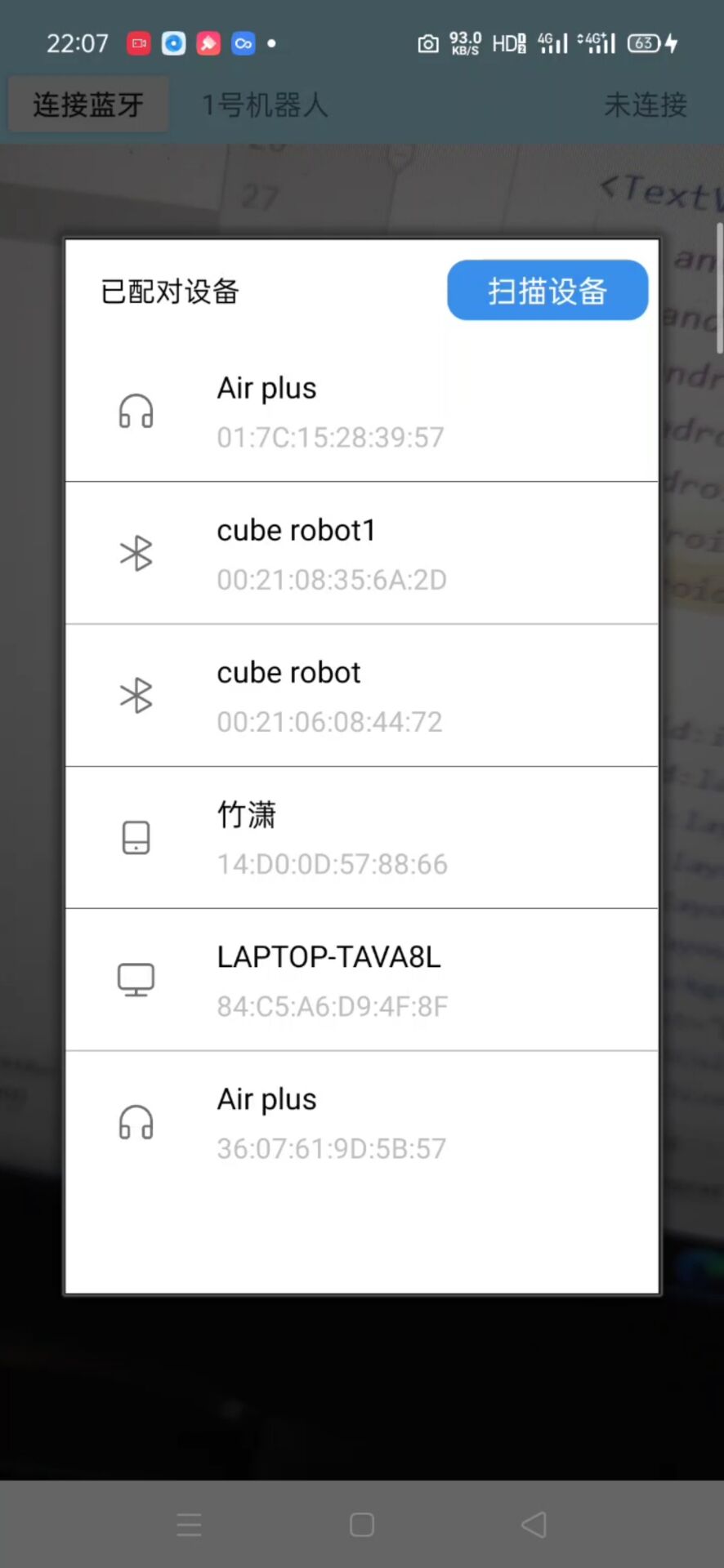 蓝牙工坊 安卓版 设备扫描界面 截图