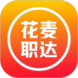 花麦职达安卓版 岗位搜索界面截图