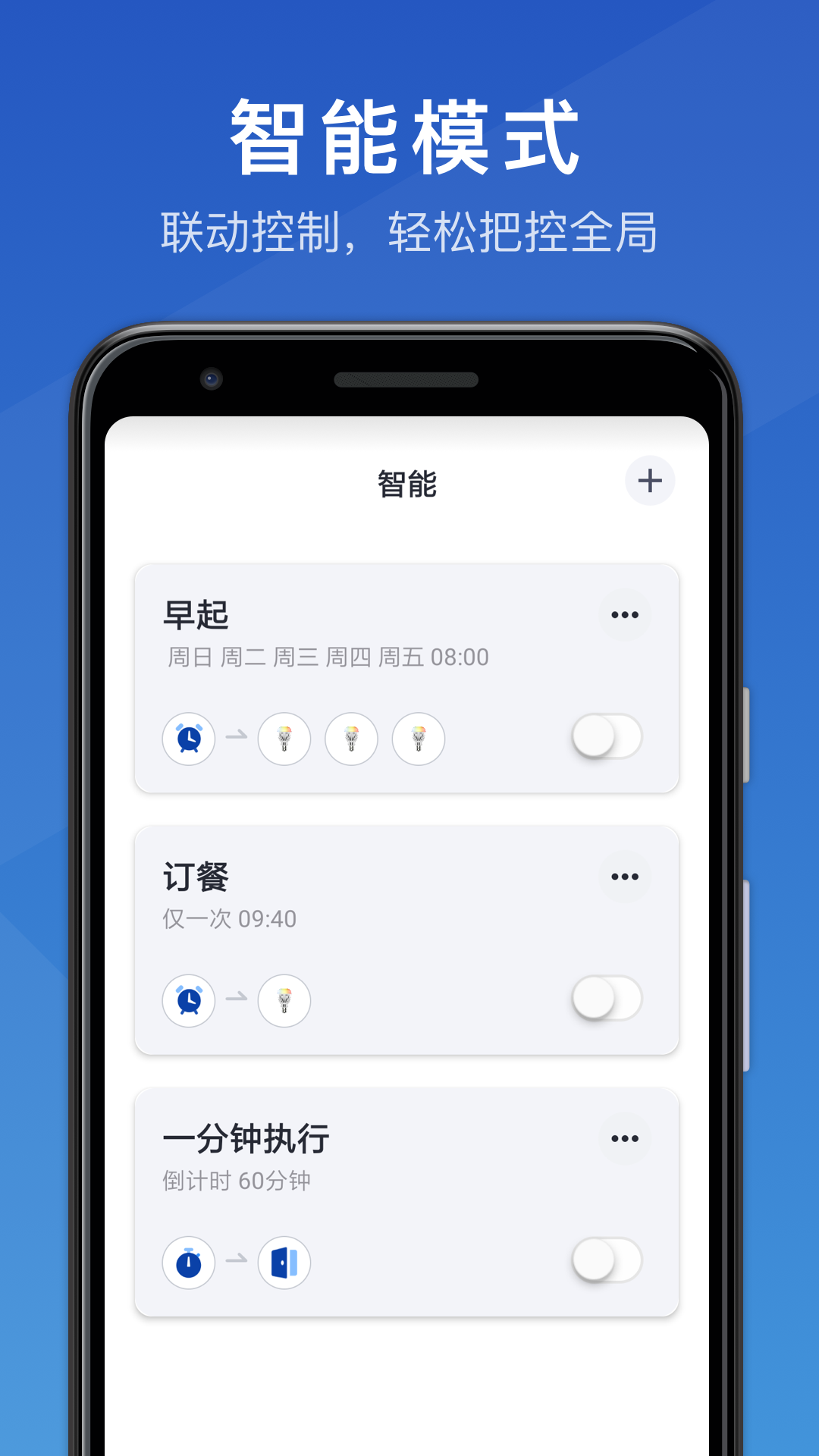 问柿三思 安卓版 安装教程