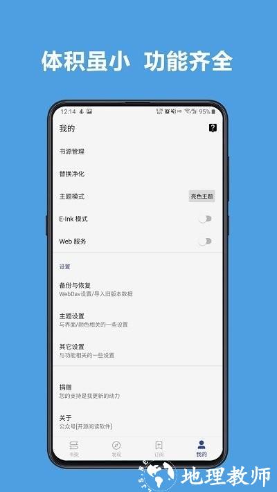 酷阅读安卓版 手机阅读界面截图