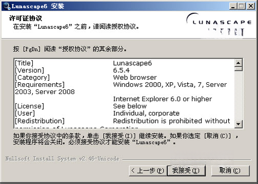 Lunascape¶�������{package_version_name} ���������