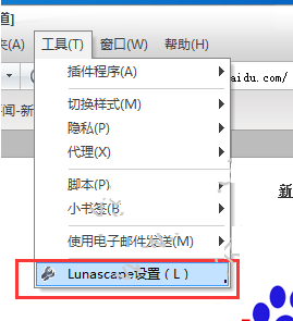 Lunascape ����� �ں��л� ���� ��ͼ
