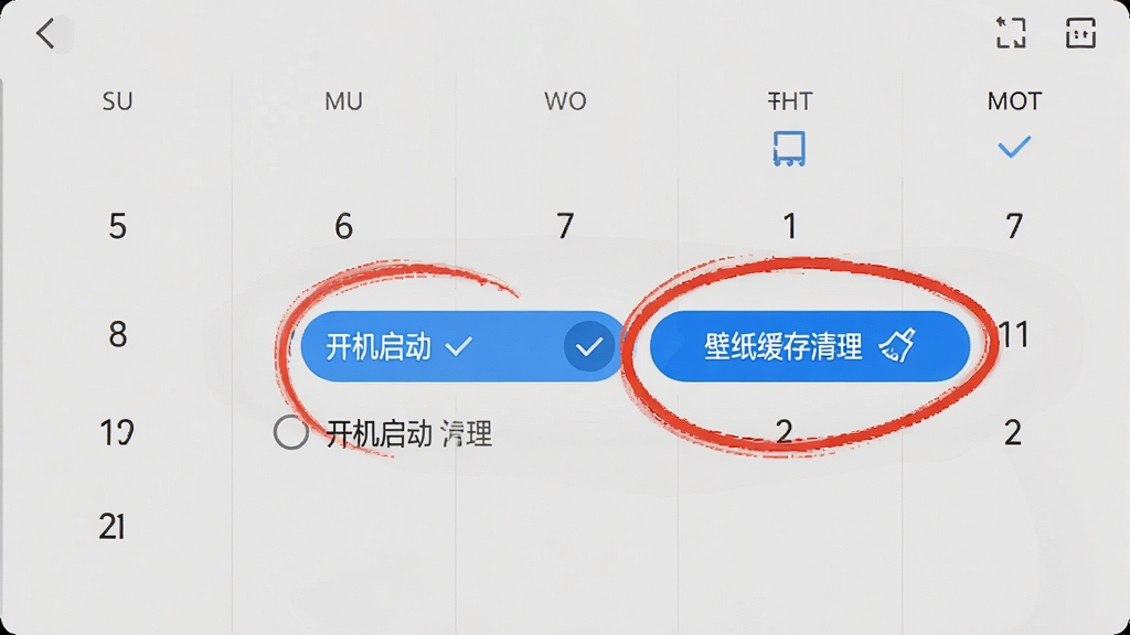 一张美图日历设置界面的截图,画面中高亮显示了“开机启动”选项和“壁纸缓存清理”按钮,旁边用红色圆圈标注了需要注意的选项,界面风格简洁,文字清晰,画质干净,无多余元素