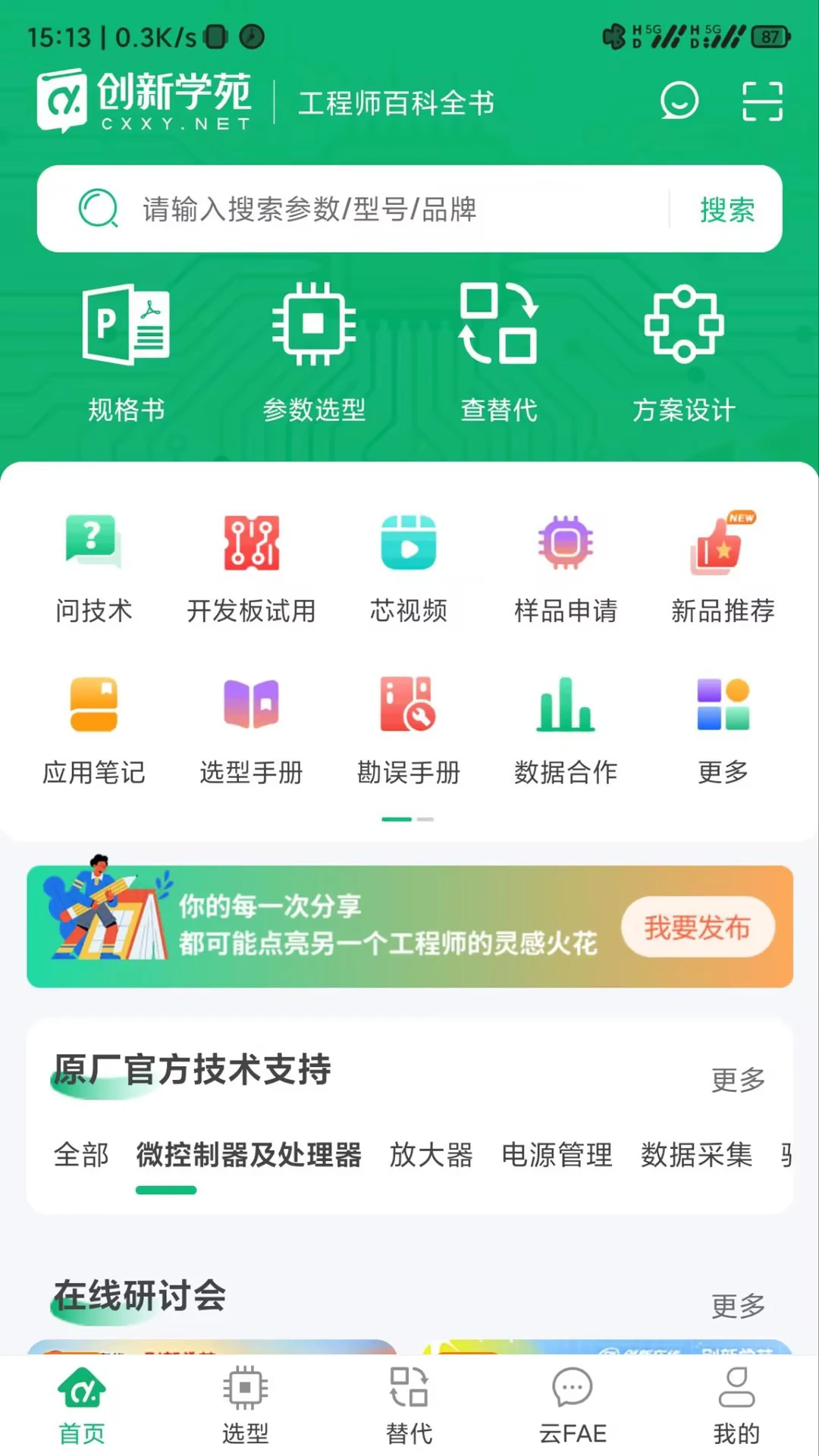 ����ѧԷ1.0.6 ����ѧϰƽ̨