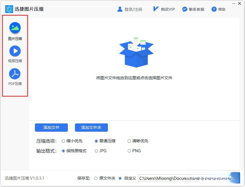 Ѹ��ͼƬѹ��{package_version_name} ͼƬ����ѹ��
