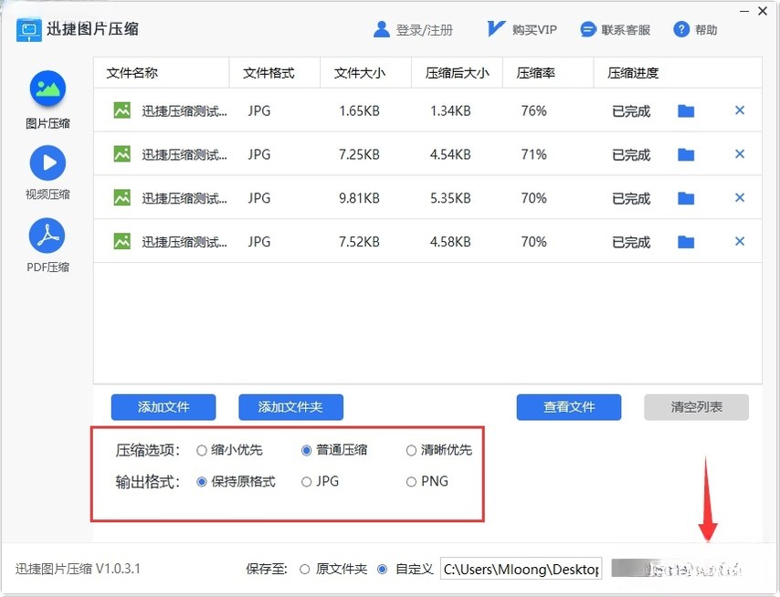 Ѹ��ͼƬѹ��{package_version_name} ͼƬ����ѹ��