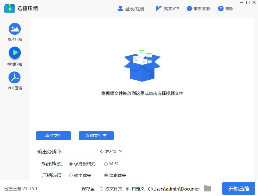 Ѹ��ͼƬѹ��{package_version_name} ͼƬ����ѹ��