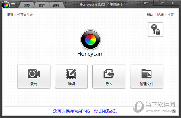 HoneyCam 软件界面 功能展示 安卓版