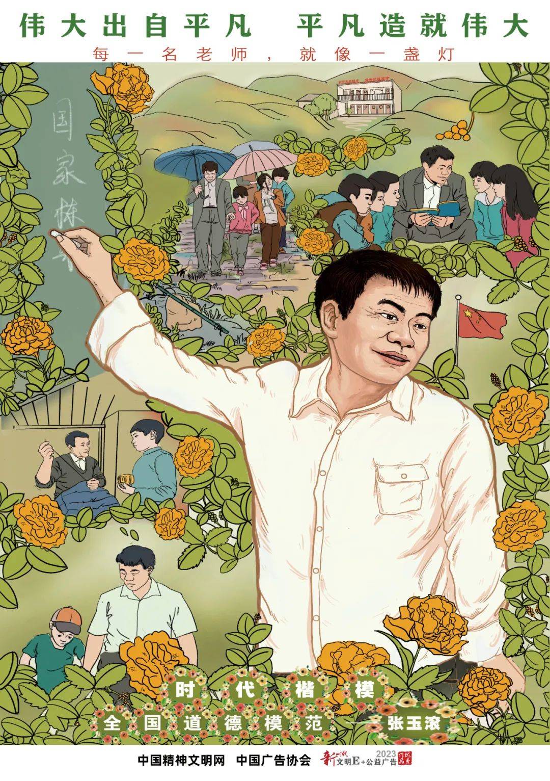 文明中国 安卓版 公益广告截图