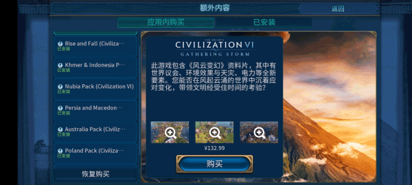 文明中国 安卓版 使用界面截图