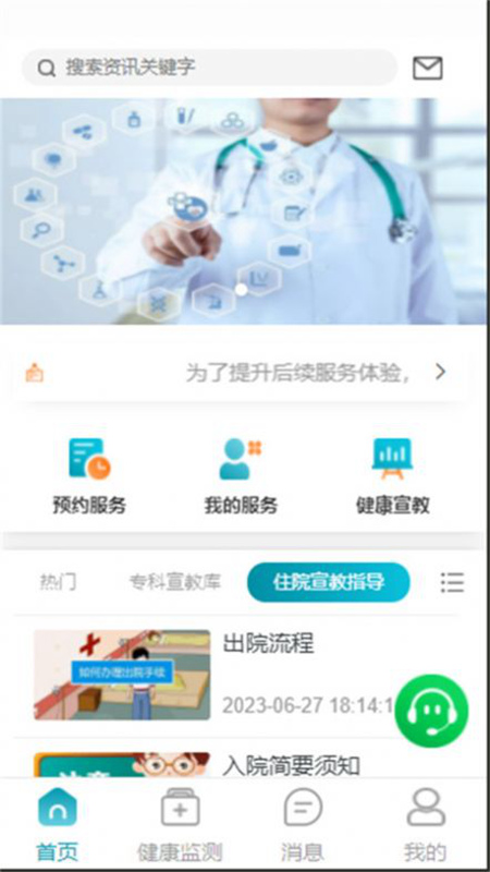 云康会馆技师端 安卓版 下载安装教程
