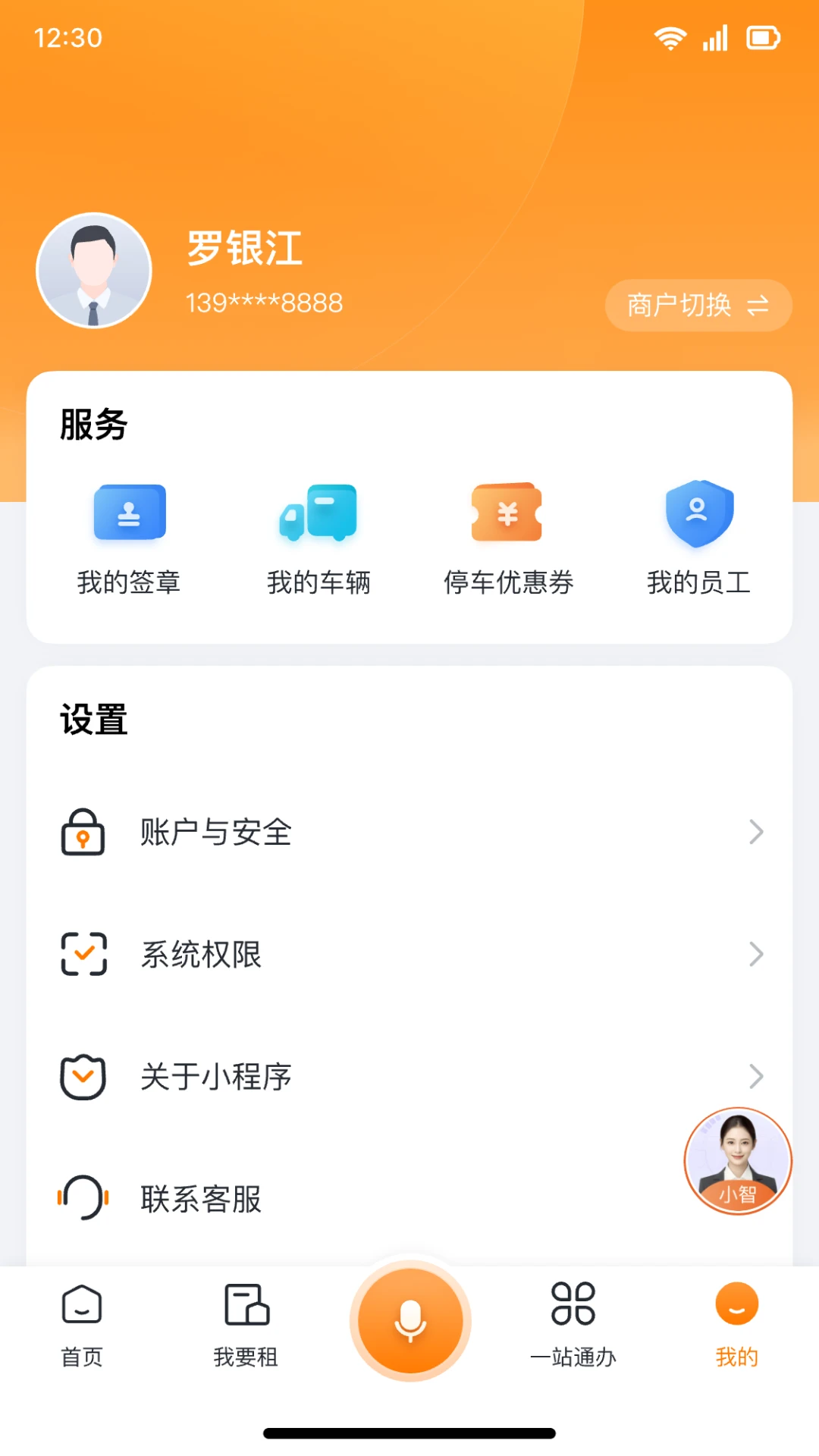 ����ͨ2.3.8 �ǻ�����Эͬ