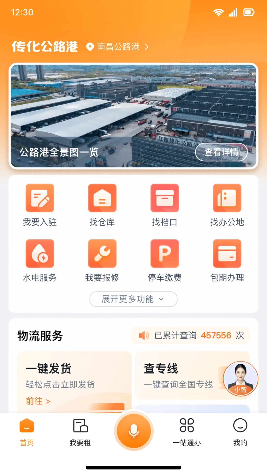 ����ͨ2.3.8 �ǻ�����Эͬ