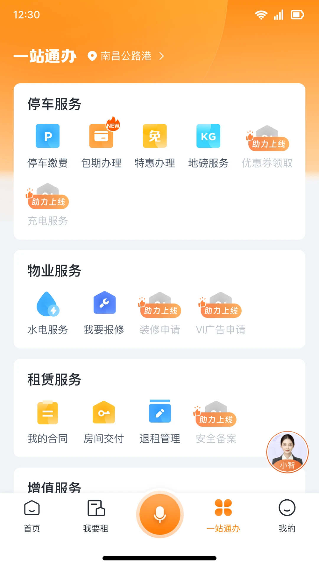 ����ͨ2.3.8 �ǻ�����Эͬ