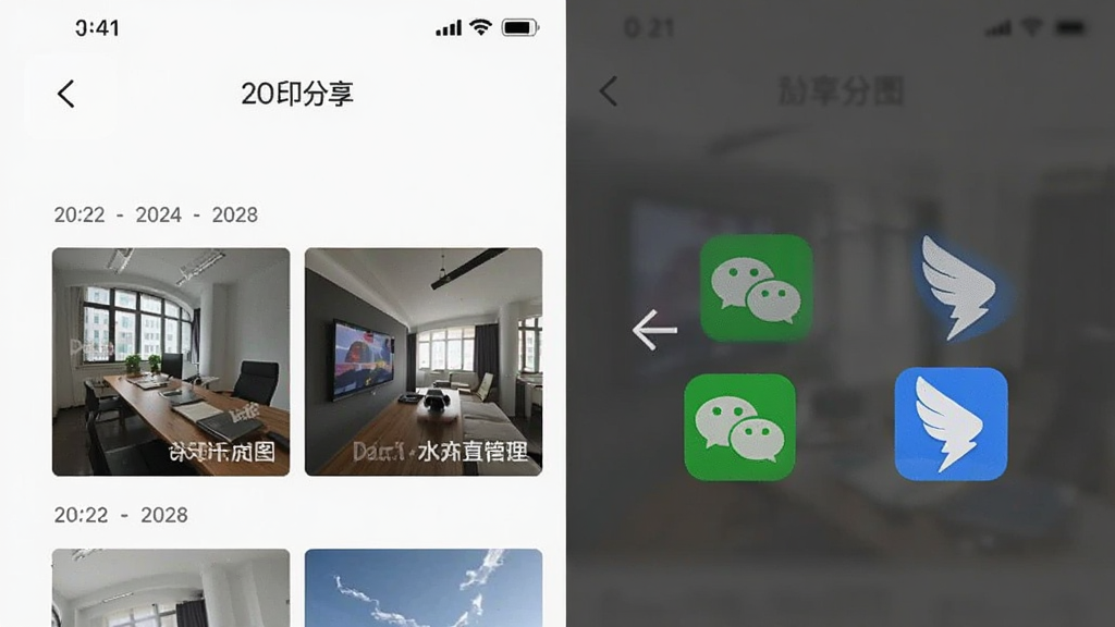 时间地点水印相机分享与管理界面图,画面展示手机屏幕中照片按日期排列,旁边有分享箭头指向微信和钉钉图标,布局为左右分栏,风格为简洁商务风,细节上照片缩略图带有水印,画质清晰,无多余元素
