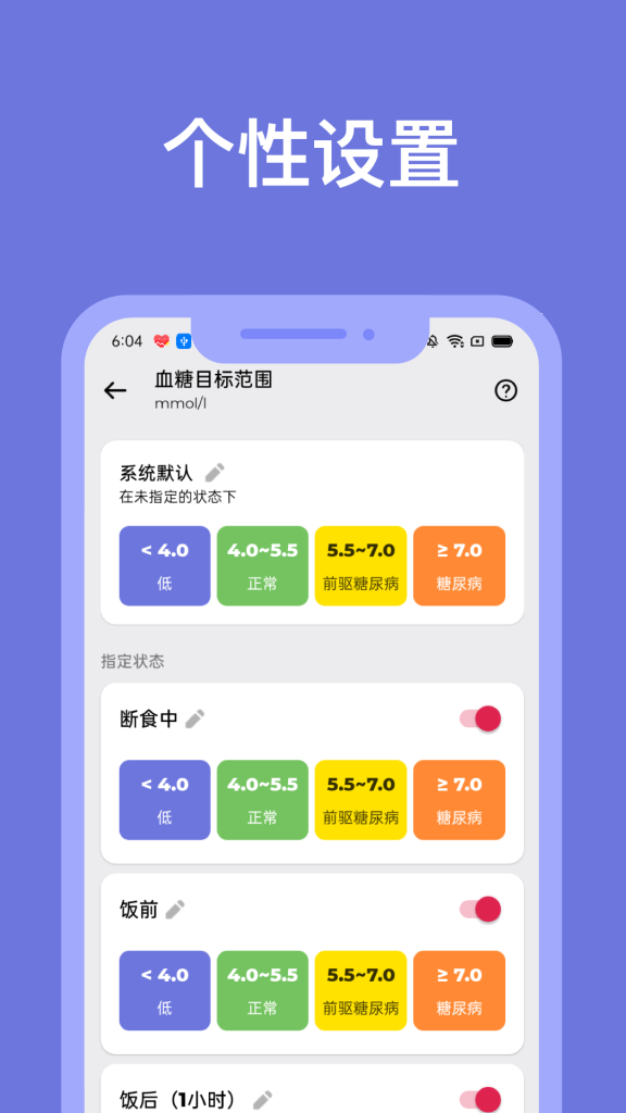 糖粑粑小管家 安卓版 功能界面截图