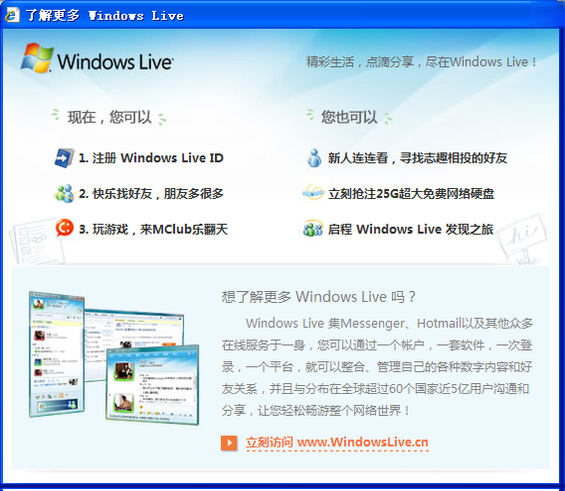 Windows Live ��Ƭ��Windows Live Photo Gallery{package_version_name} ��Ƭ��������