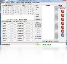 红蓝球霸 手机最新版 安装教程 安卓版