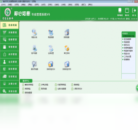 管家乐称心如意专卖管理系统 操作界面 安卓版