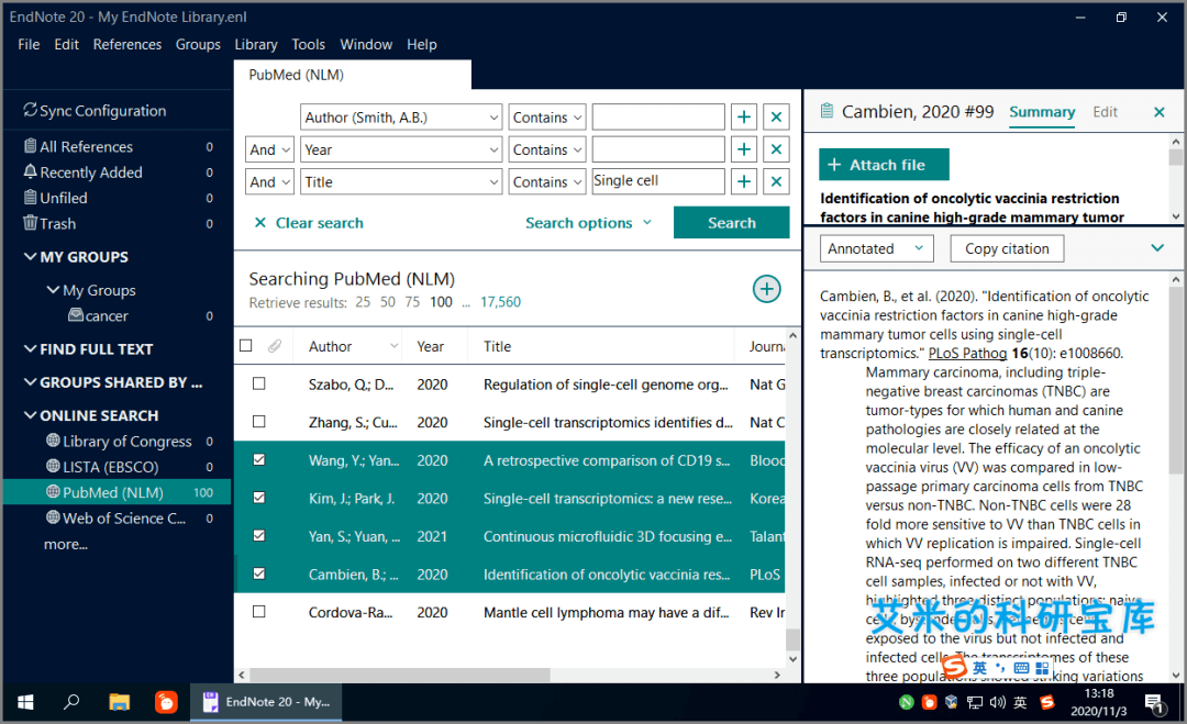 EndNote 软件操作界面 文献管理 截图