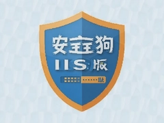 ��վ��ȫ��IIS�����ذ�װ��������ý̳�