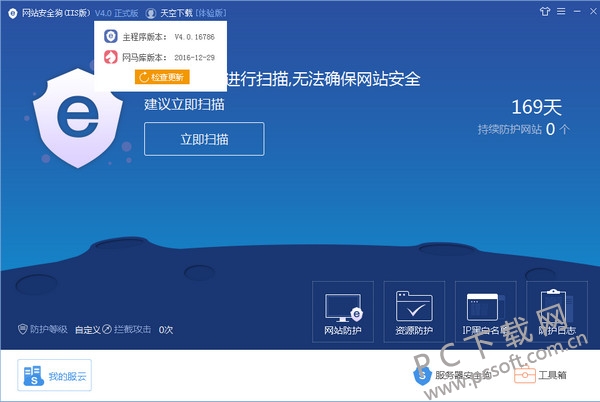网站安全狗IIS版防护规则配置 安全狗拦截日志截图