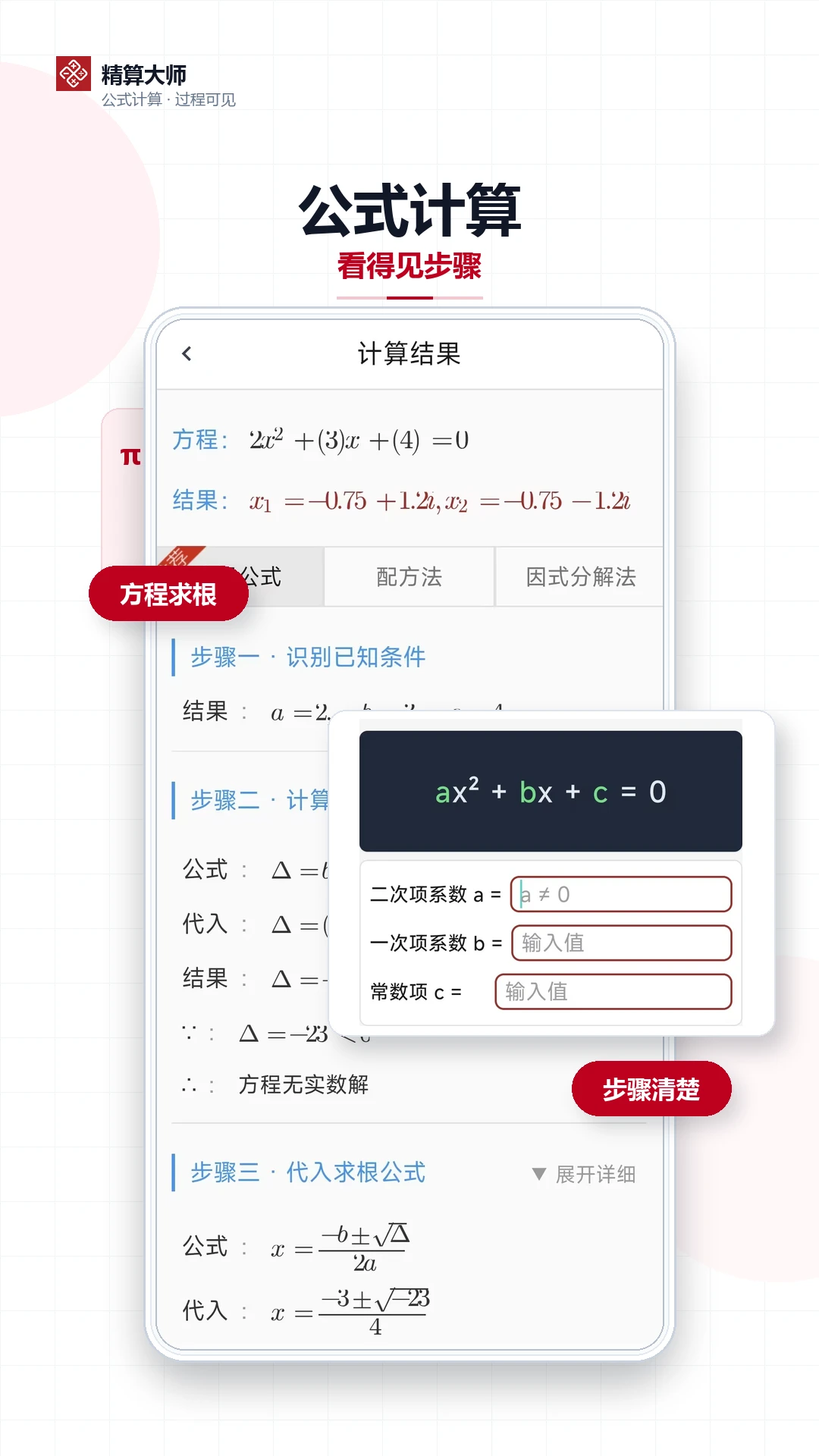 �����ʦ1.1.2 ���ټ�����