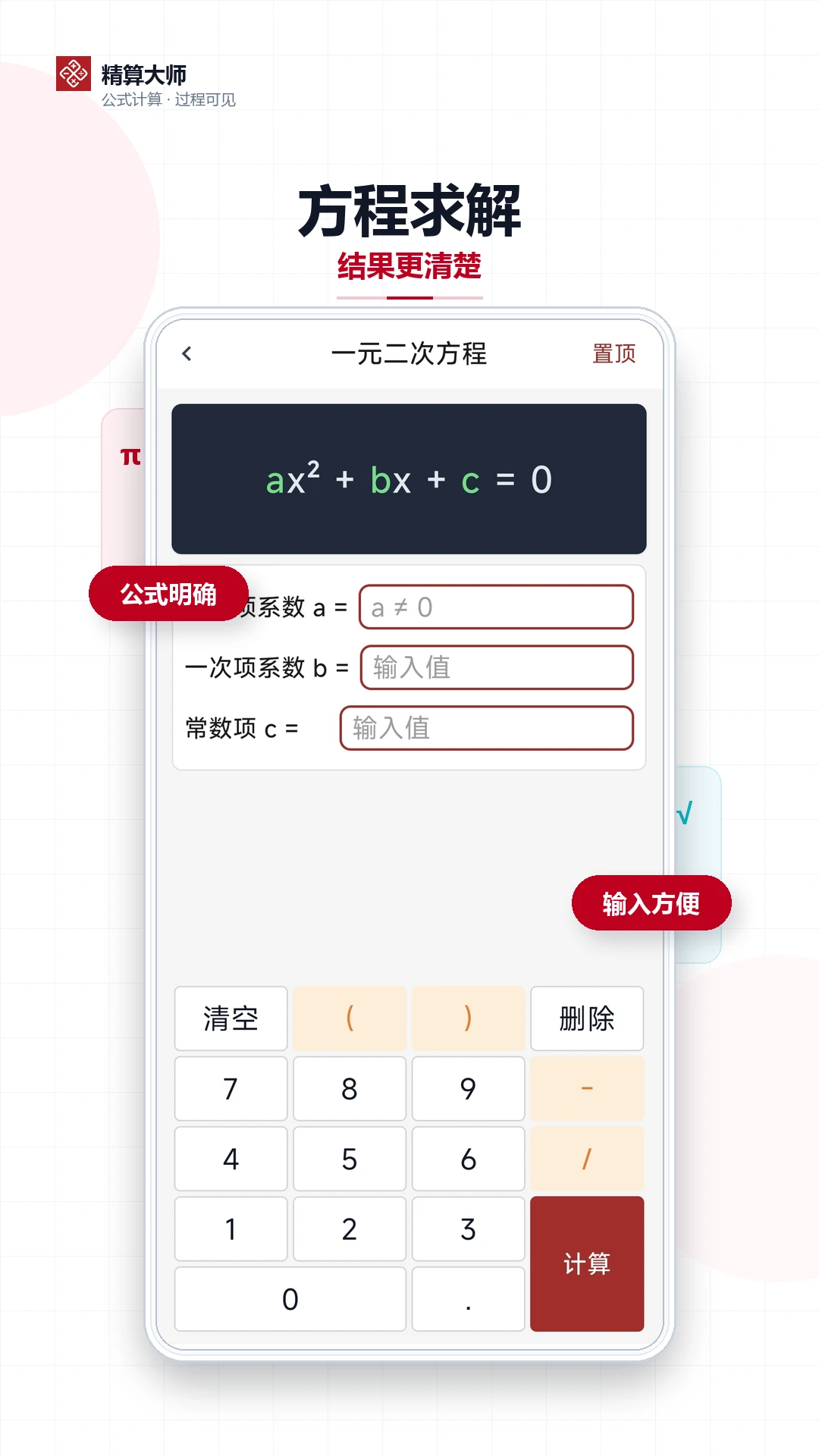 �����ʦ1.1.2 ���ټ�����