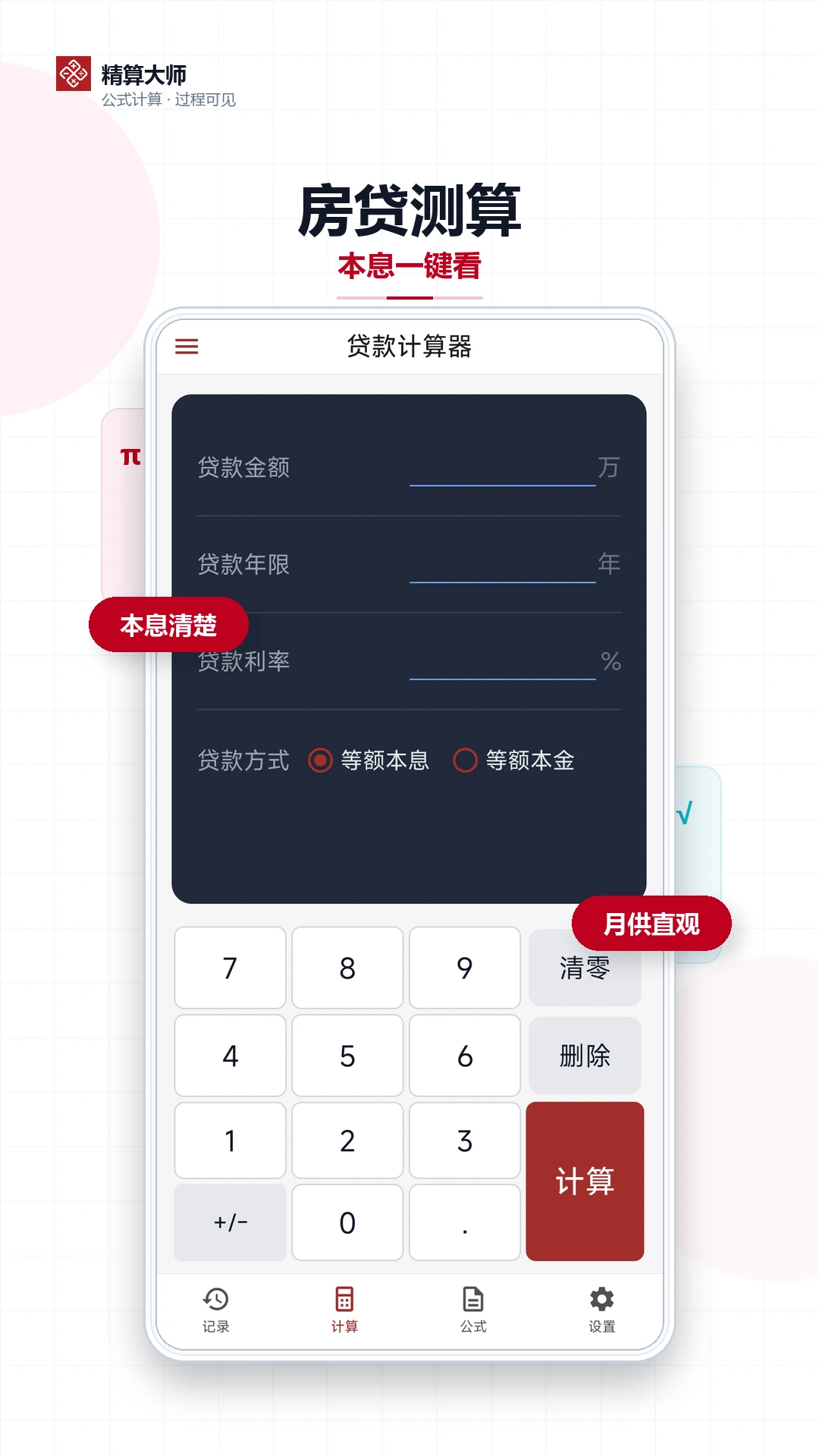 �����ʦ1.1.2 ���ټ�����