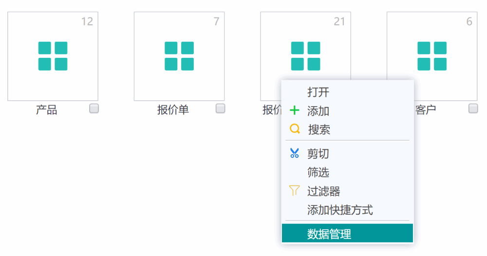 蓝点通用管理系统 安卓版 操作界面截图