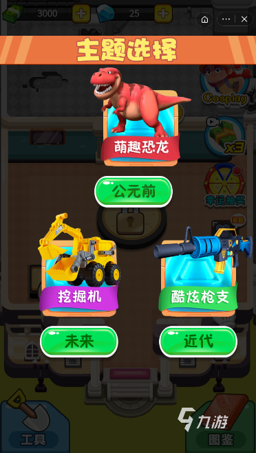 疯狂玩具城 安卓版 游戏关卡界面