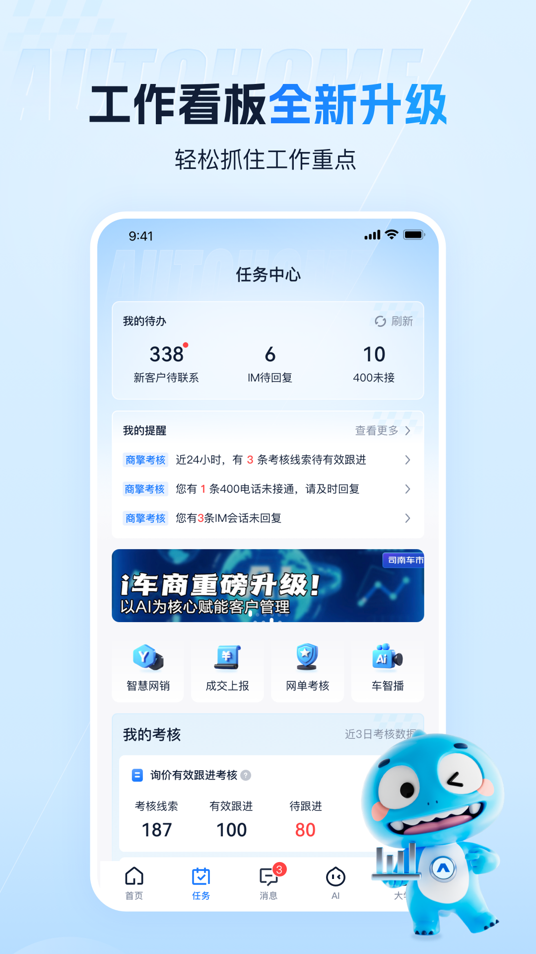 一车帝商户端 安卓版 下载安装