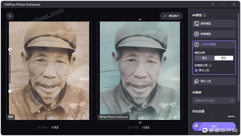 经典老照片修复 安卓版 操作界面