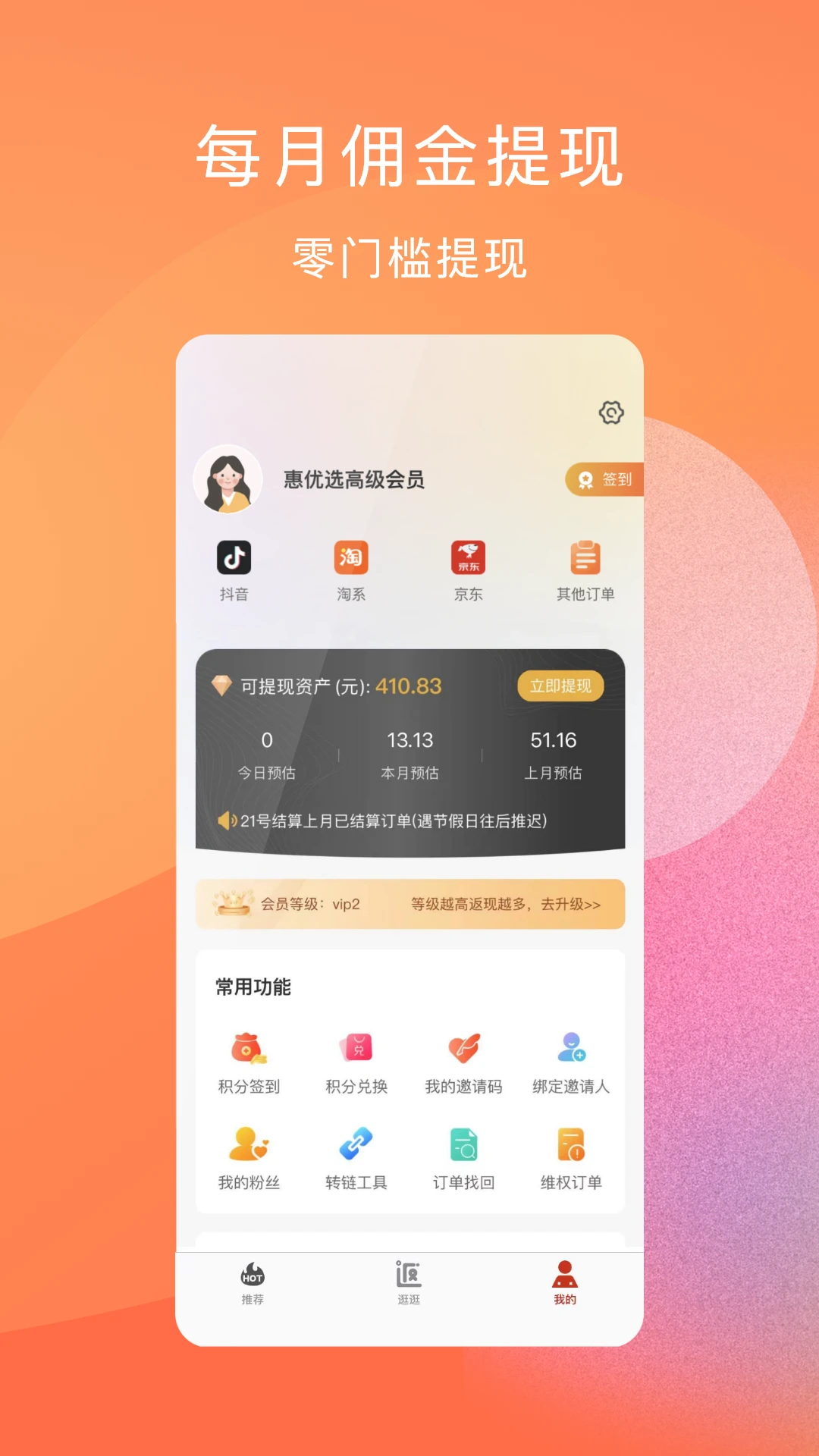 ����ѡ1.5.3 ����ʡǮ����