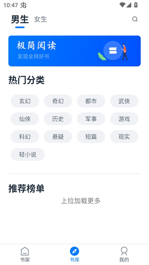 极简阅读器安卓版 阅读界面设置 操作截图