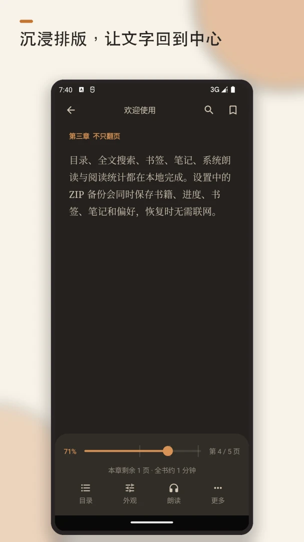 �����Ķ���TXT�Ķ���1.0.8 ����TXT�Ķ�