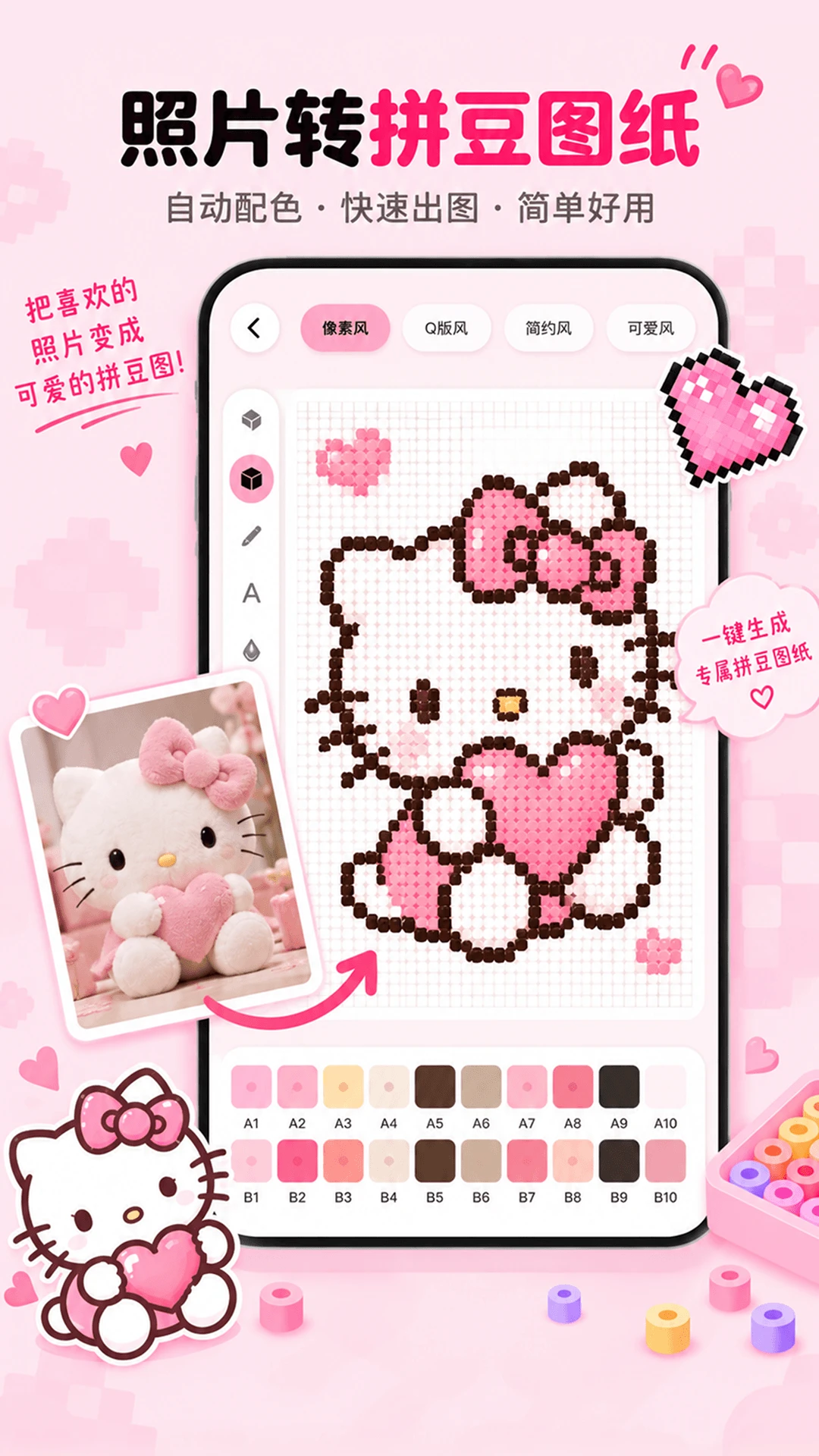 ƴ��ͼͼ1.0.5 ƴ��ͼֽ��ȫ