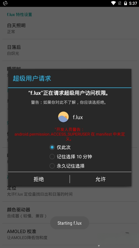 ����С����f.lux{package_version_name} ������Ļɫ�µ���