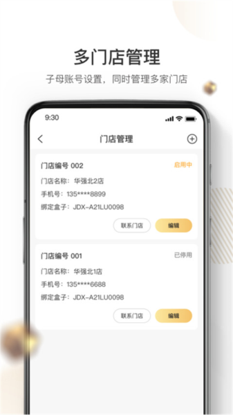 机大侠回收商版机大侠商家版功能区别与使用场景对比图