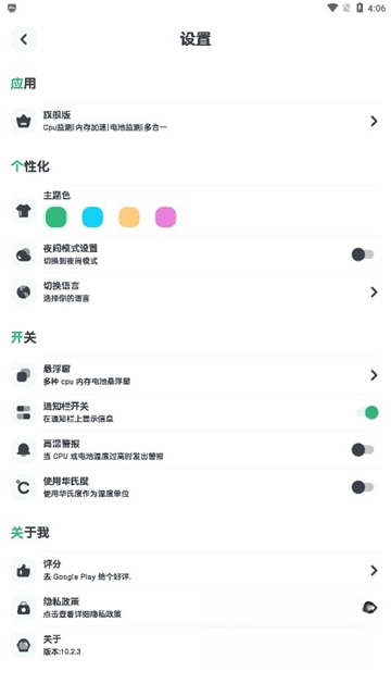CPU���CPUMon{package_version_name} Ӳ���¶�ʵʱ���